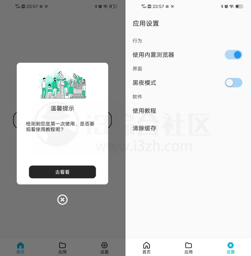 蓝白搜索v1.0.1，不会找资源？赶紧用上这款APP！-i3综合社区